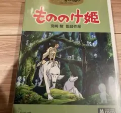 もののけ姫('97徳間書店/日本テレビ放送網/電通/スタジオジブリ)〈3枚組〉 もののけ姫('97徳間書店/日本テレビ放送網/電通/スタジオジブリ