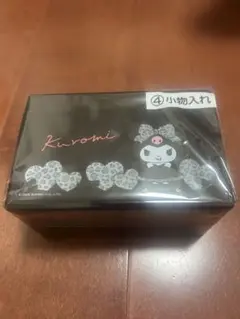 クロミ 一番くじ 当たりくじ 当りくじ ⑥ 小物入れ