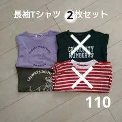 長袖Tシャツ　4枚セット　110　ゲンガー　ポケモン　ボーダー　恐竜