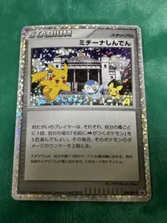 2026年最新】ミチーナしんでんの人気アイテム - メルカリ