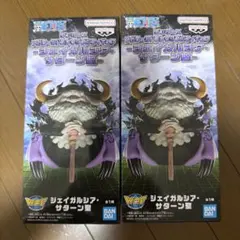 ワンピース WCF ジェイガルシア・サターン聖 2個セット