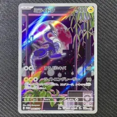 2025年最新】ミライドン シールド戦の人気アイテム - メルカリ