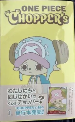 2026年最新】チョッパー ワンピースカードの人気アイテム - メルカリ