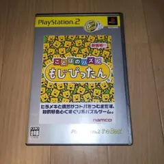 ことばのパズル もじぴったん