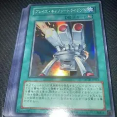ブレイズ・キャノン トライデント FOTB レリーフ 遊戯王 - メルカリ