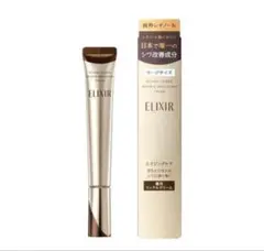 資生堂 エリクシールシュペリエルレチノパワー リンクルクリームＬ(22g)w6