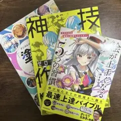 絵が上手くなる5つの習慣 KADOKAWA+2点