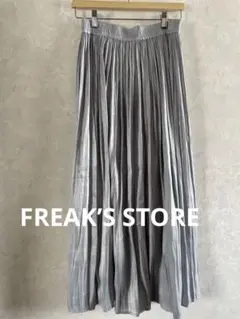 FREAK’s STORE. シルバー プリーツロングスカート