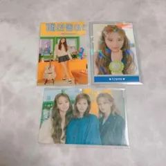 TWICE university トレカ　ツウィ　ユニット