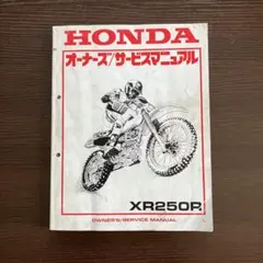 TZR250(3MA1)特集本「NEW TZR250 Special Book」 - メルカリ