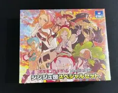 2026年最新】シンジュ団スペシャルセットの人気アイテム - メルカリ