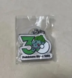 ポケモン30周年メタルチャームマスコット フシギダネ