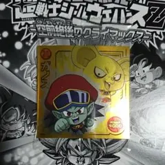 ドラゴンボール超戦士シールウエハースZ 18弾 W18-11 ガノス