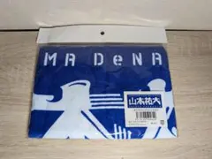 横浜DeNAベイスターズ 山本裕大選手タオル