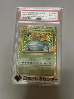 PSA10】フシギバナEX RR XY1 コレクションX 001/060 - メルカリ
