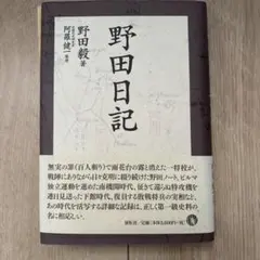 古神道霊験秘話 滝沢白竜 - メルカリ