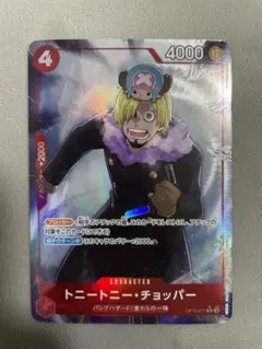 トニートニー・チョッパー OP10-011 Rパラレル　ワンピースカード