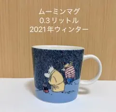 【美品】ムーミンマグ　2021 ウィンター　イッタラ　アラビア
