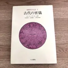 2026年最新】マンリーPホールの人気アイテム - メルカリ