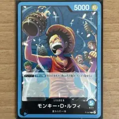 ワンピースカード　モンキー・D・ルフィ　リーダー　P-047