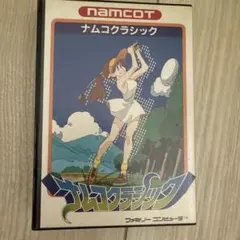 ファミリーコンピュータソフト「ナムコ　クラシック」の出品です。 バンダイナムコエンターテインメント FC ナムコクラシック 箱説