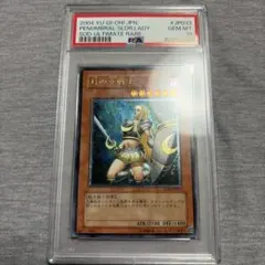 超濃 PSA10】月の女戦士 レリーフ アルティメットレア 遊戯王 - メルカリ