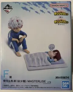 ヒロアカ 一番くじ F賞 燈矢＆焦凍(幼少期) ヒロアカ 一番くじ F賞 轟燈矢 轟焦凍 幼少期 フィギュア - メルカリ