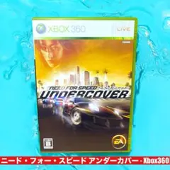 ニード・フォー・スピード アンダーカバー - Xbox360