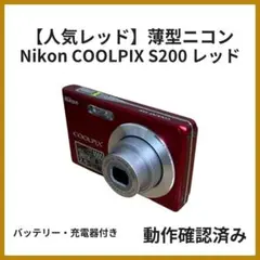 2026年最新】coolpix s200の人気アイテム - メルカリ