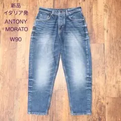 【新品・ 36インチ・イタリア発】ANTONY MORATO・アンクル丈デニム
