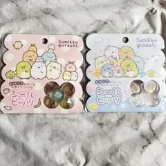 シールビッツ おはじき風 シール サンエックス すみっこぐらし すみっコぐらし
