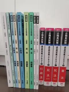 公務員試験 TACテキストまとめ売り TAC公務員試験対策テキスト本まとめ売り - メルカリ