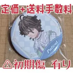 第五人格 患者 エミール まねきねこ 缶バッジ 等身 1点