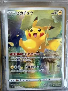 ポケモンカード ピカチュウar vstarユニバースのサムネイル