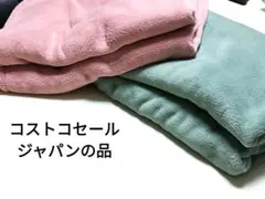 ブランケット 2枚セット ピンク グリーン150✕200cm