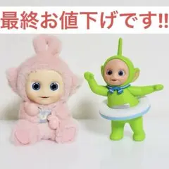 POP MART テレタビーズ バイブランシー ポー コンパニオン ディプシー