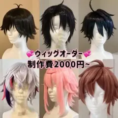 2026年最新】ウィッグオーダーの人気アイテム - メルカリ