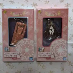 【新品未開封】カードキャプターさくら　一番くじ　チャーム