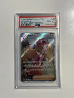 【PSA10】セレナ HR SR 海外版 英語版 2枚セット ポケモンカード ポケモンカード セレナ SR EU版 ドイツ語 海外 英語版 - メルカリ