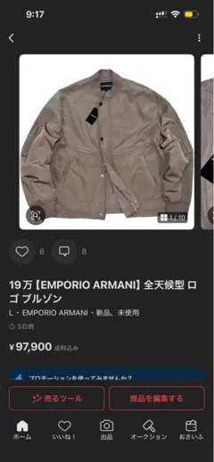 U-tan様専用 EMPORIO ARMANI ロゴブルゾン セーター 2点のサムネイル