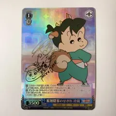 ヴァイスシュヴァルツ クレヨンしんちゃん お調子者しんのすけ SP サインカード クレヨンしんちゃん WS お調子者しんのすけ SP サインカード