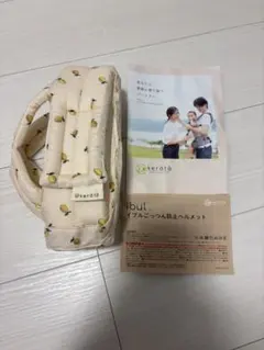 ケラッタ イブル ごっつん防止ヘルメット レモン柄