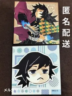 ufotable /鬼滅の刃 キメツ学園バレンタイン ブロマイド 冨岡義勇 心外