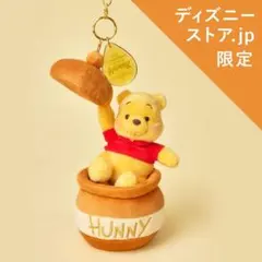 プーさん ぬいぐるみキーホルダー キーチェーン HONEY DAY