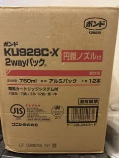 2026年最新】KU928 2wayの人気アイテム - メルカリ