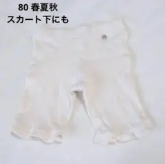 Petit main ホワイト フリル裾 ボトムス