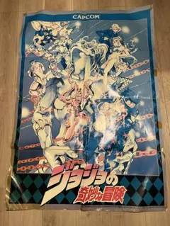 ジョジョの奇妙な冒険 ポスター 1988年製のサムネイル