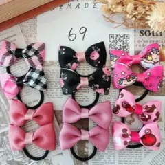 ⚫︎お得セット♡ベビー・キッズリボン ヘアゴム まとめ売り 12個セット 69