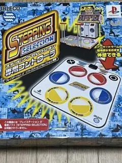 PS2 ステッピングセレクション専用コントローラー