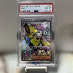 2026年最新】ナンジャモ sr psa10の人気アイテム - メルカリ